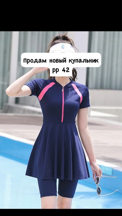 Продам новый купальник
