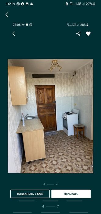 Квартира 5млн 1комнатная