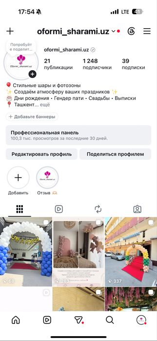 Оформление по низким ценам! Сейчас идут скидки и бонусы!