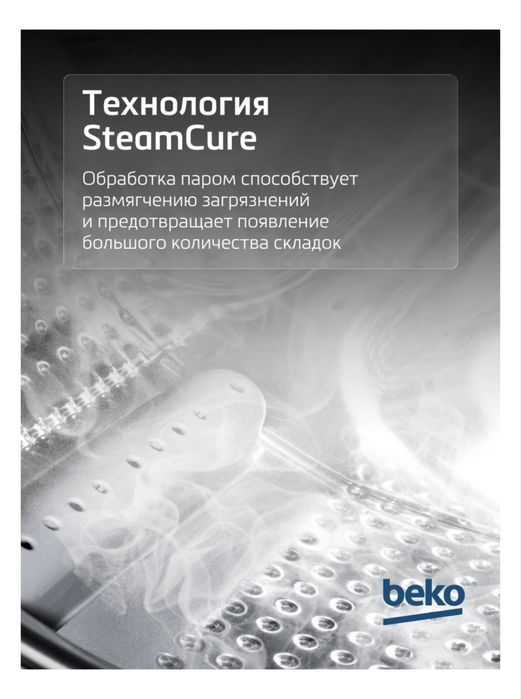 продам стиральную машину