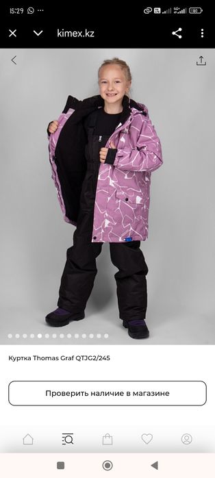 Продам куртку зима