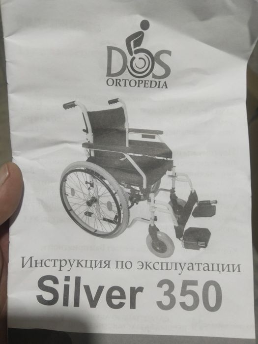 Каляска инвалидной