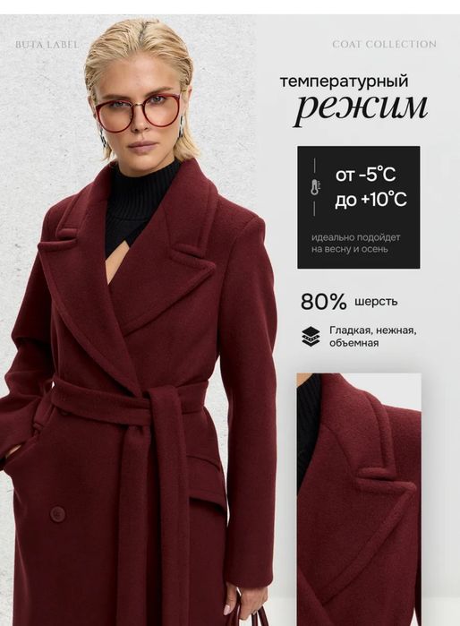 Новое пальто премиального силуэта