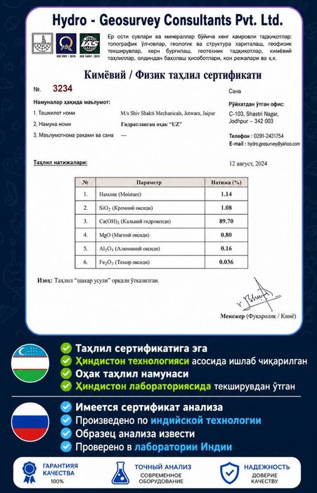 Pushonka гашения извест