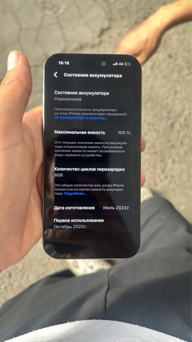 айфон 15про срочно
