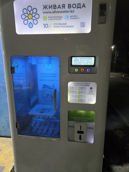 Ремонт водоматов