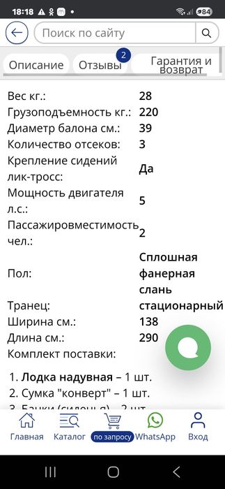 Срочно продаётся надувная лодка.