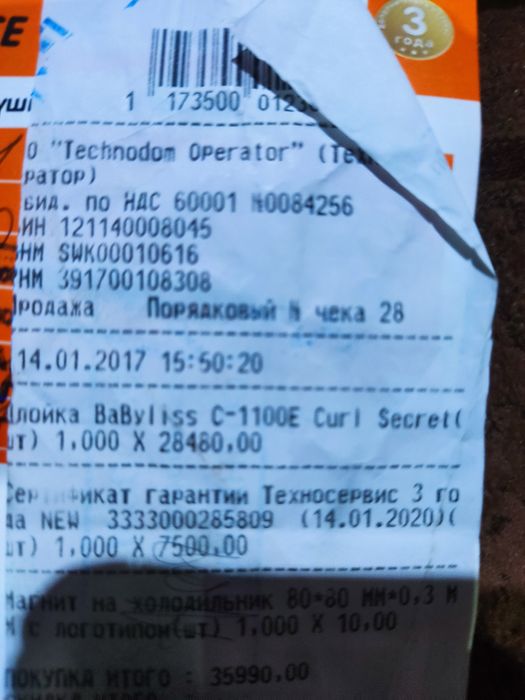 Плойка профессиональная