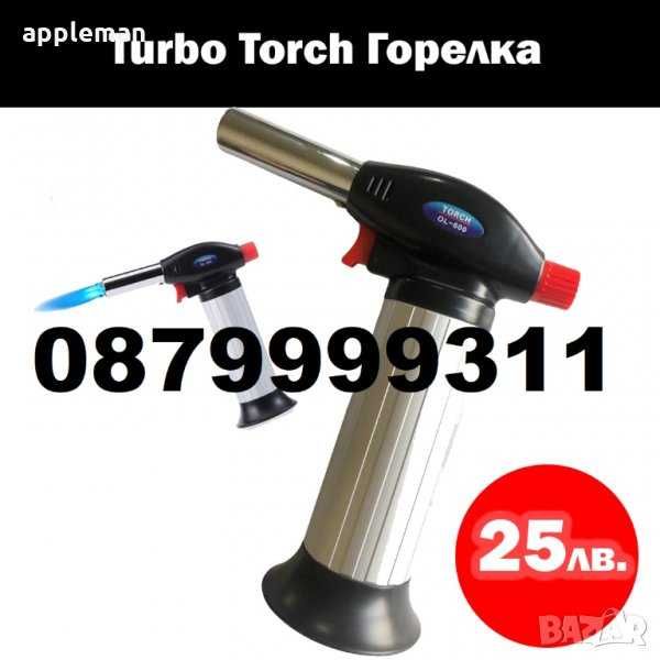 Сладкарска газова горелка за домашни употреби кухненска пиезо запалван