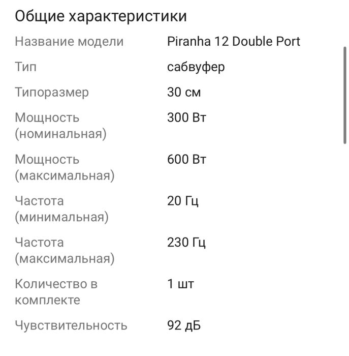 Продам пассивный Сабвуфер DL audio