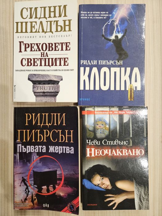 Криминални романи