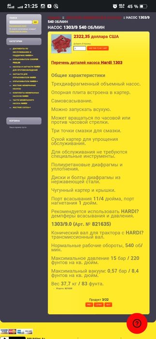 Продам насос опрыскивателя ОВТ