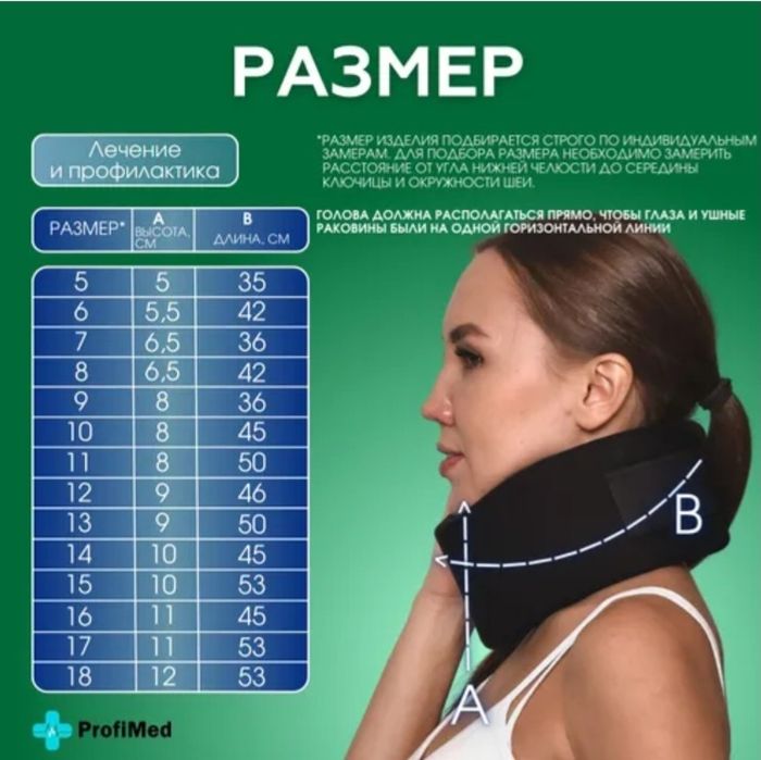 Воротник Шанца для взрослых для шеи ортопедический, шейный бандаж,