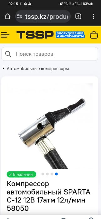 Насос машинный.для накачивания.