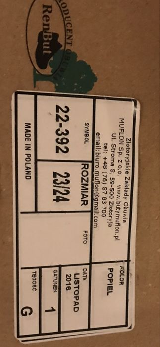 Детски ботушки