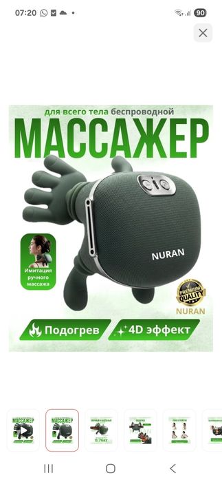 Продам массажер для шеи спины