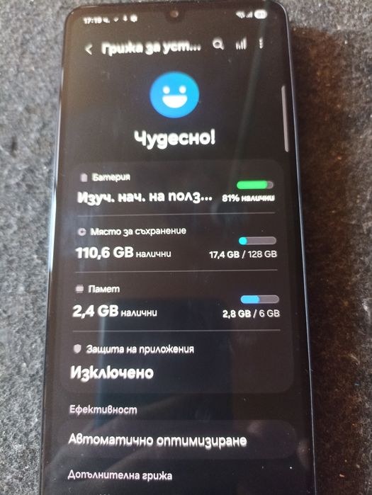 Samsung A33 5G Смарт телефон