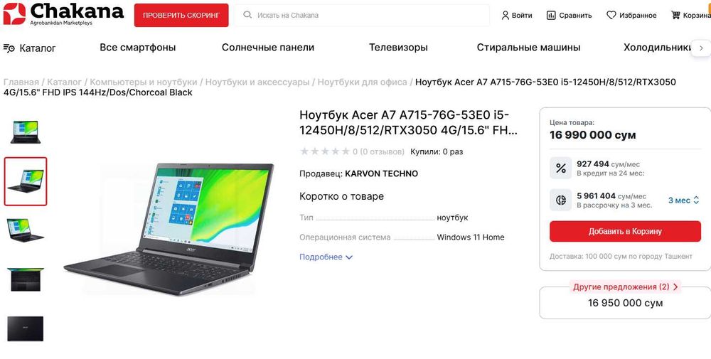 Acer Aspire 7 i5-12450H \ RTX 3050 \ 144hz Рассрочка - Кредит