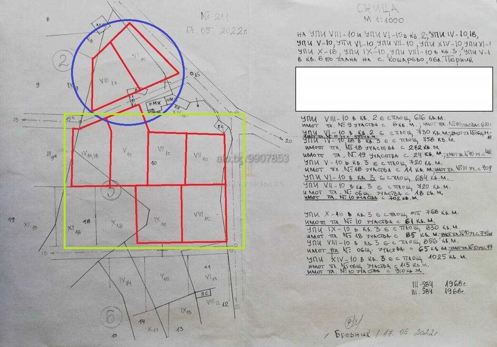 Продава се Парцел в с. Кошарево, Област Перник - 5250 кв.м за 13 €/кв.м - Снимка #1