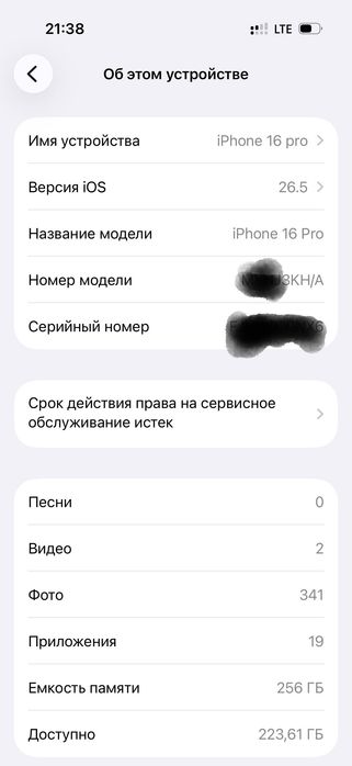 iPhone 16 pro 256 GB 88%