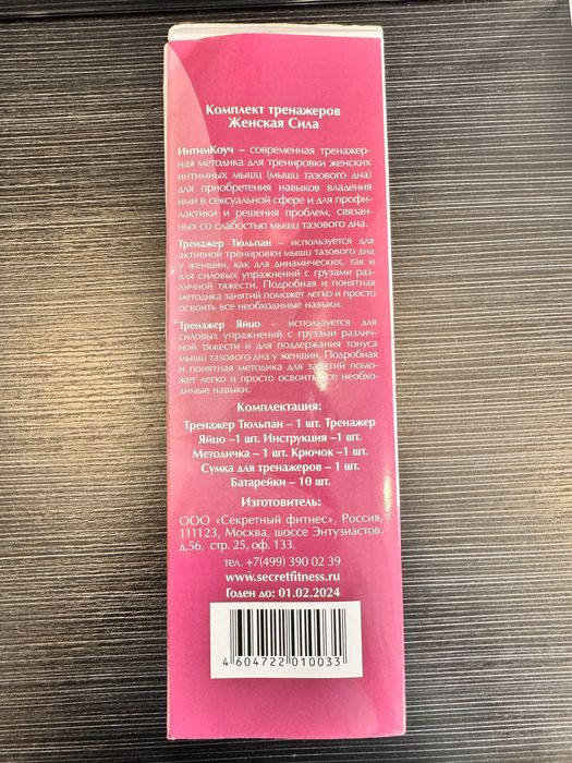 Тренажер для женщин