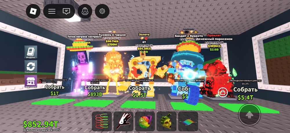 Продам Браинрот или трейжу