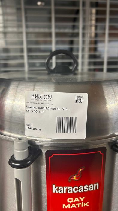 Електрически чайник  9 литра