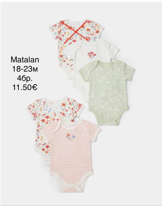 Нови Дрехи Next, H&M 12-18м. / 18-24м.