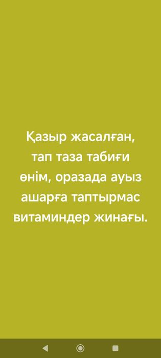 Икра щучья. Шортан икрасы