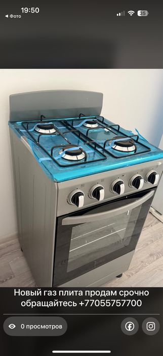 Новый газплита 50х57х85