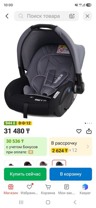 Продам автолюльку (автокресло)