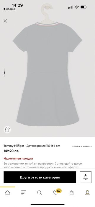 Рокля Tommy Hilfiger 140см