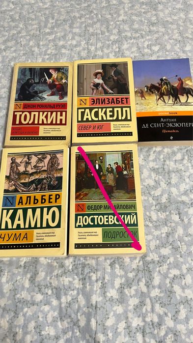 Продам классическую литературу