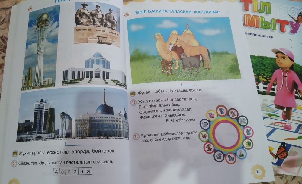 Суретти китап балага 3-4-5жаска