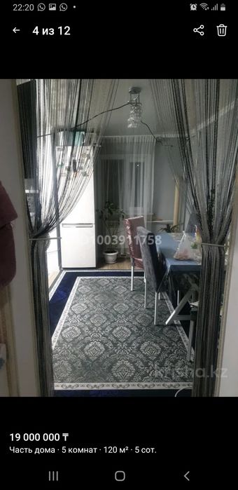 Продаётся частный дом