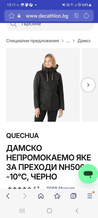 Дамско непромокаемо яке