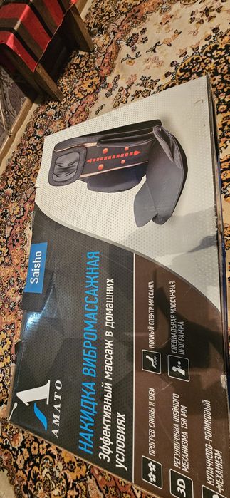 Массажное кресло