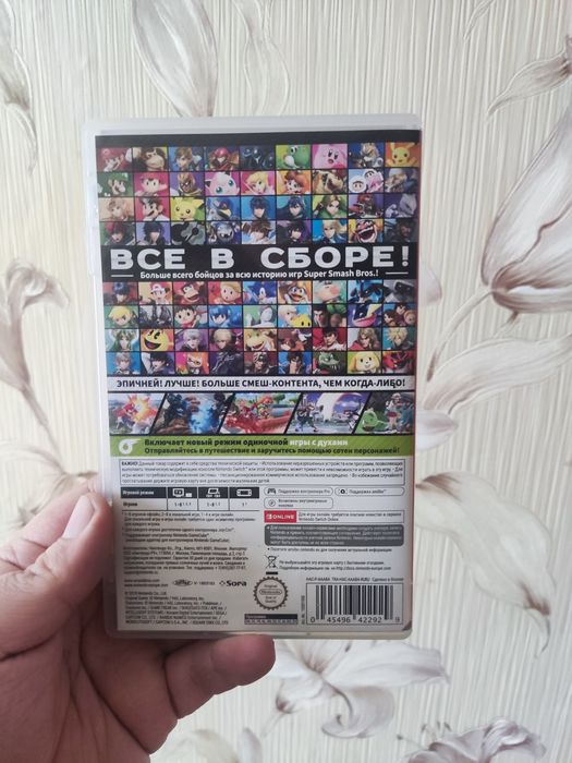 Super smash Bros ultimate