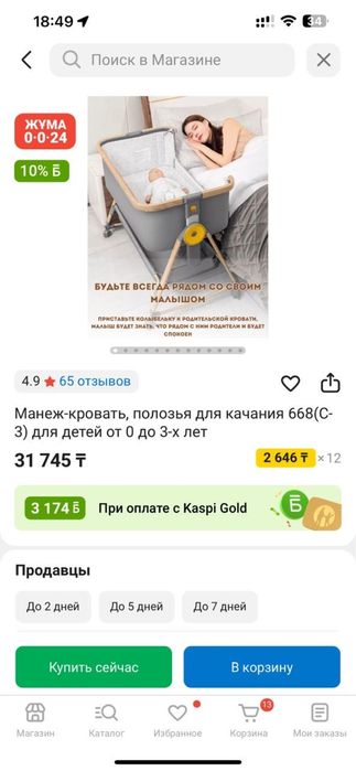 Манеж для новорожденных