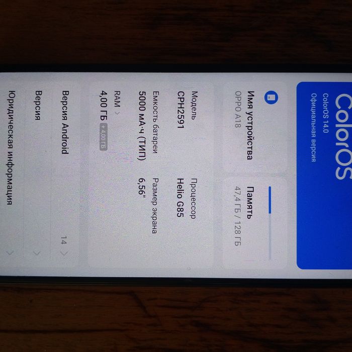Продам телефон OPPO A 18