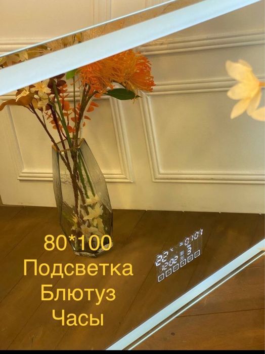 Зеркала с подсветкой, блютуз и часами.
