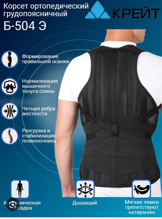 Корсет Крейт