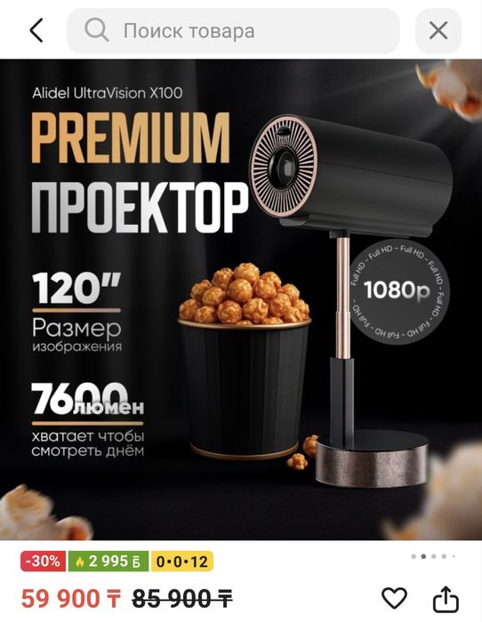 Домашний кинотеатр продаю новый