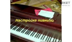 Настройка инструмента