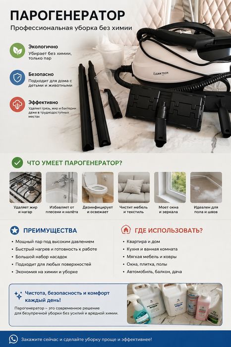 Клининг уборка квартир