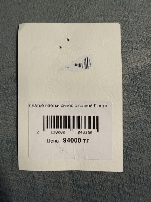 Платье вечернее с бисерами, в красивом синем цвете