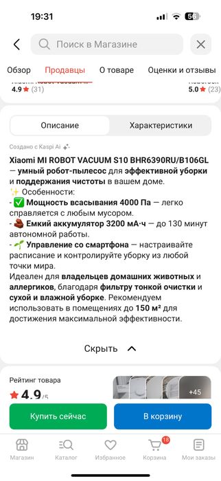 Продам робот -пылесос Xiaomi