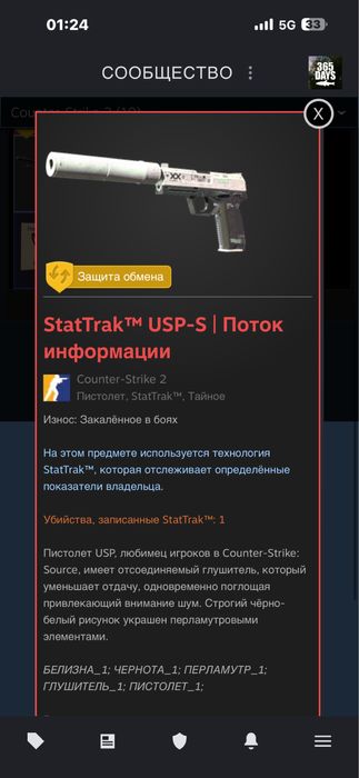 Продам скины кс2