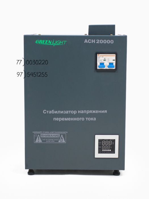 Стабилизатор латорный 15, 20, 30