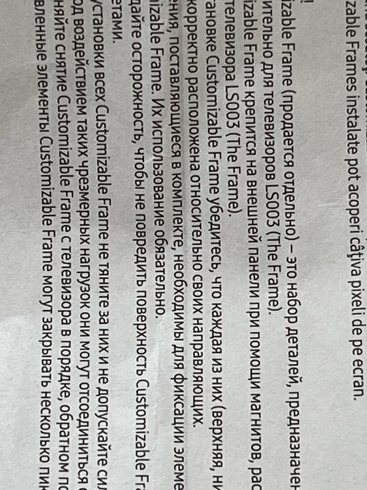 Сменная рамка для телевизора Samsung